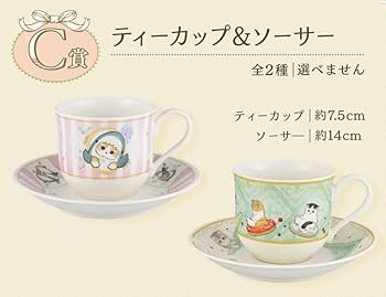 mofusand 一番くじ 3点セット B賞E賞G賞 モフサンド 一番くじ mofusand ～Classy Tea Time～｜一番くじ倶楽部